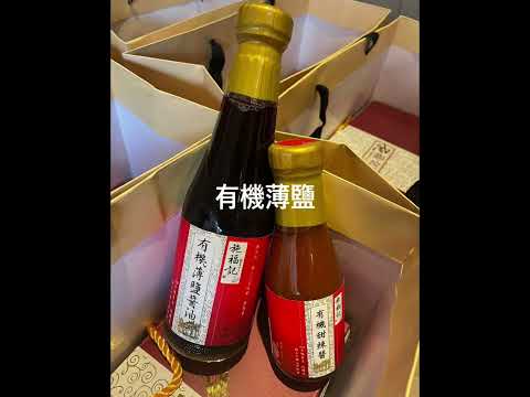 施福記食品