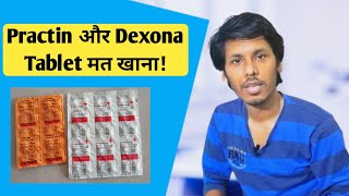 Practin Dexona Tablet Weight Gain | Mota Hone Ka Tarika | Practin Dexona Side Effects In Hindi