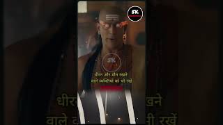Ep-215 Chanakya's Life Lessons That Will Change Your Future