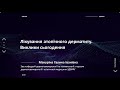 Лікування атопічного дерматиту. Виклики сьогодення.