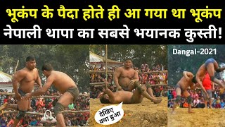 Nepali Thapa Ki Jabardast Action Kusti Video | Thapa V/S Rajasthani | Indian Wrestling, Nepali Thapa Ki Jabardast Action Kusti Video | Thapa V/S Rajasthani | Indian Wrestling,