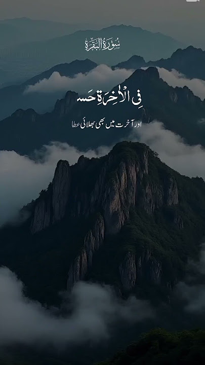 Download lagu rabbana atina fid dunya hasanah full dua