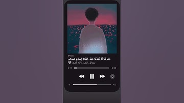 وما لنا الا نتوكل علي الله| إسلام صبحي #القرآن_الكريم #اكسبلور #تلاوة_هادئة #لايك #المصحف