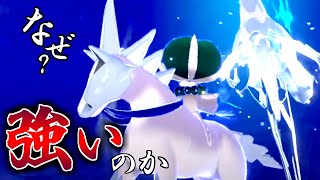 白馬バドレックスとランクマッチ【ポケモンSV】