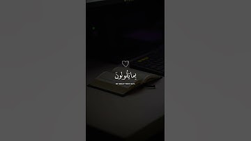 ولقَد نَعلمُ أنك يضيقٌ صدرك | القارئ هزاع البلوشي #تلاوة_هادئة