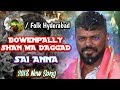 Bowenpally Shan ma Dagad Sai anna New Song 2018 | Birthday Celebrations