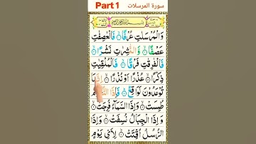 Surah Al-Mursalat [ سورة المرسلات ] Part (1)