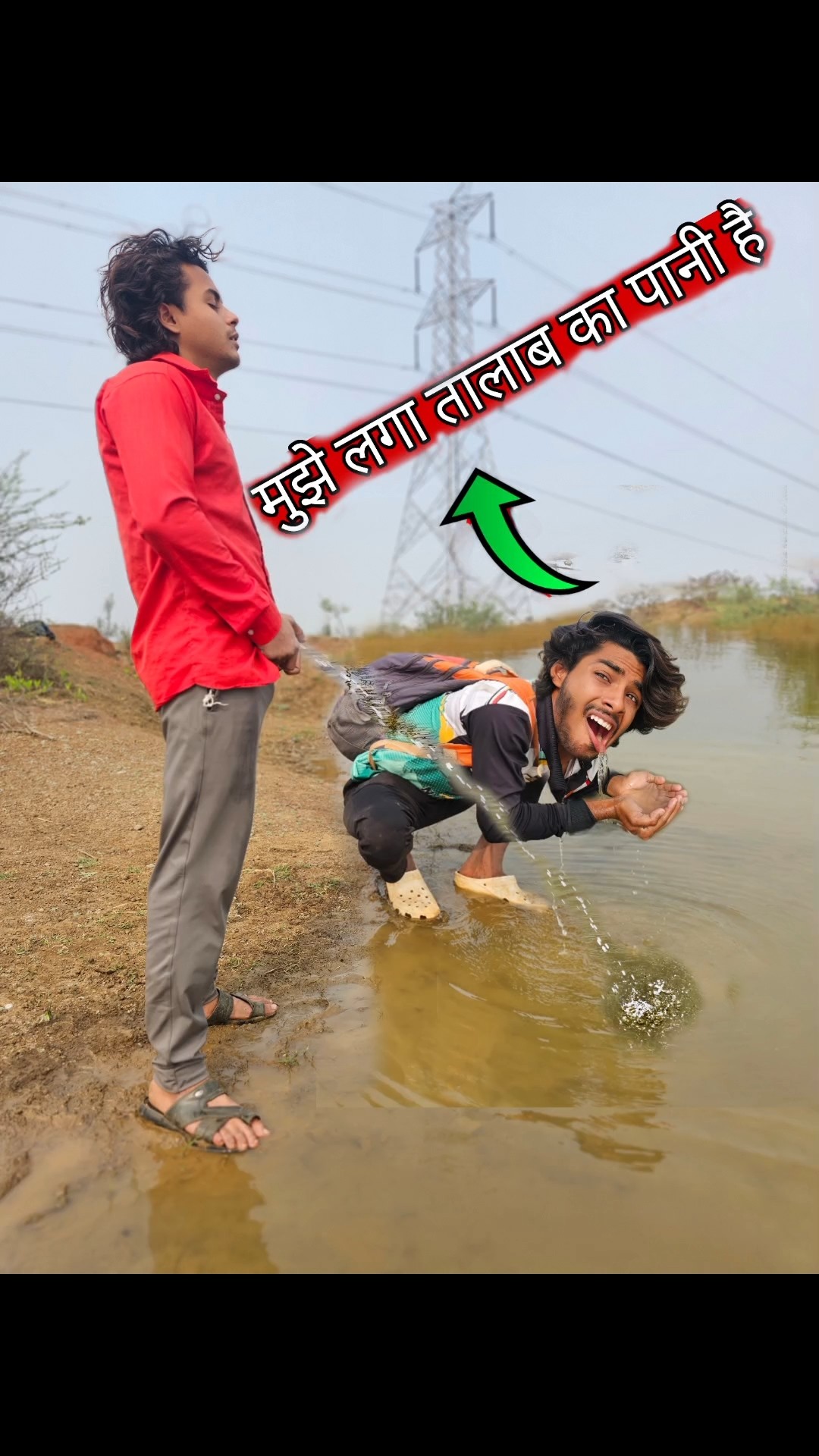 ये कौन-सा पानी? पी दिया ??? #shorts #funny