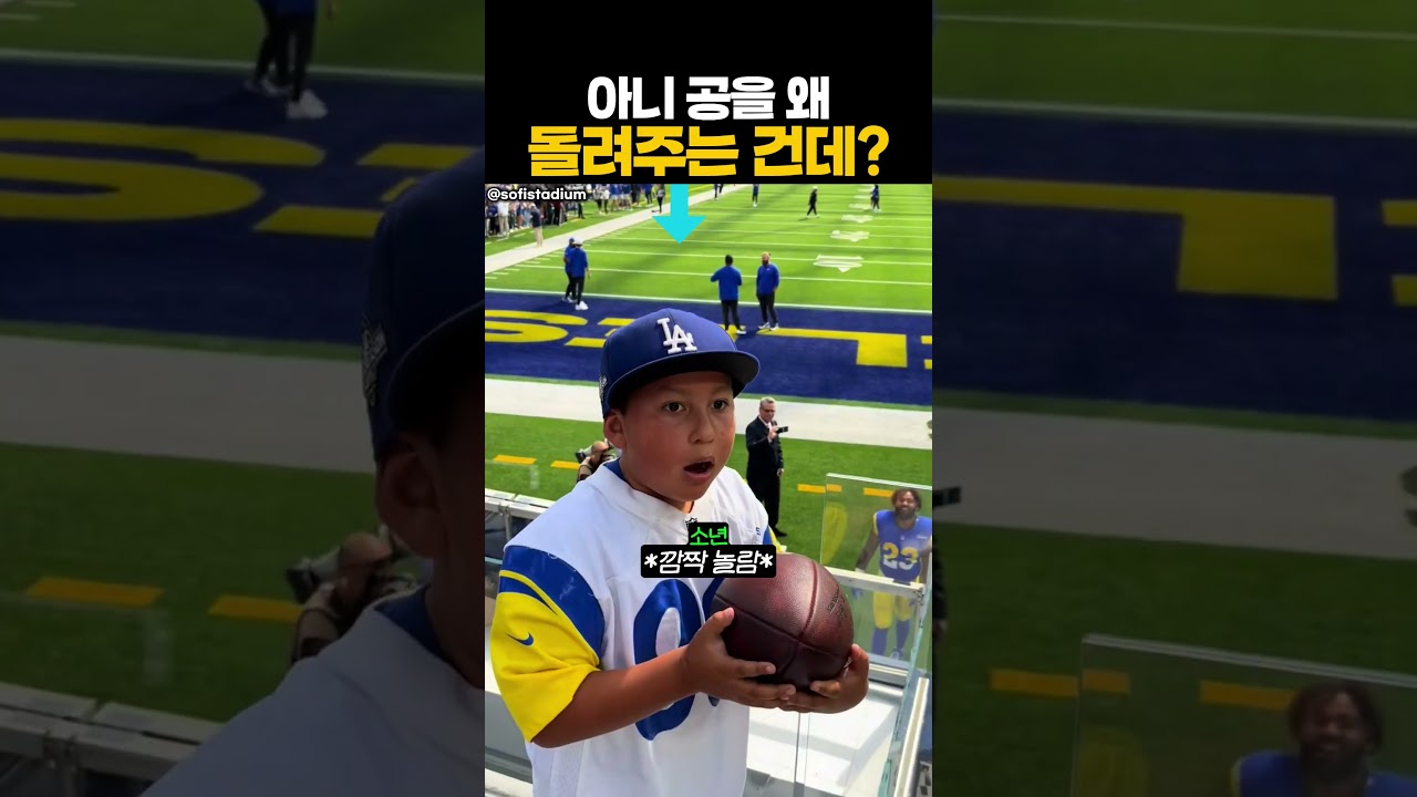 아니 공을 왜 돌려주는 건데?