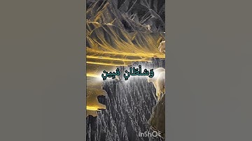 ولقد ارسلنا موسى بآياتنا وسلطان مبين إلى فرعون وهامان وقارون
