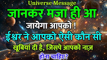 🔴ईश्वर ने आपको ऐसी कौन सी खूबियां दी | Aaj ka Divine message | Universe message Today #angelmessages