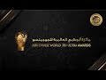 Abu dhabi world jiujitsu awards 2023