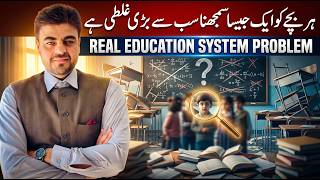 Har Bachay Ko Ek Jaisa Samajhna Sabse Bari Ghalti Hai | Real Education System Problem | Wajahat Ali