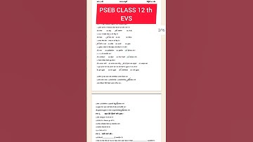 PSEB CLASS 12 th EVS september exam paper 2025