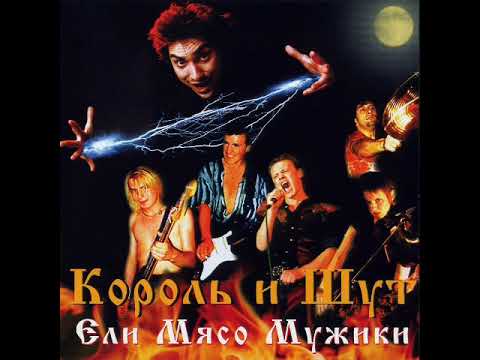 Садовник, Концерт Ели Мясо Мужики 1999, Guitar