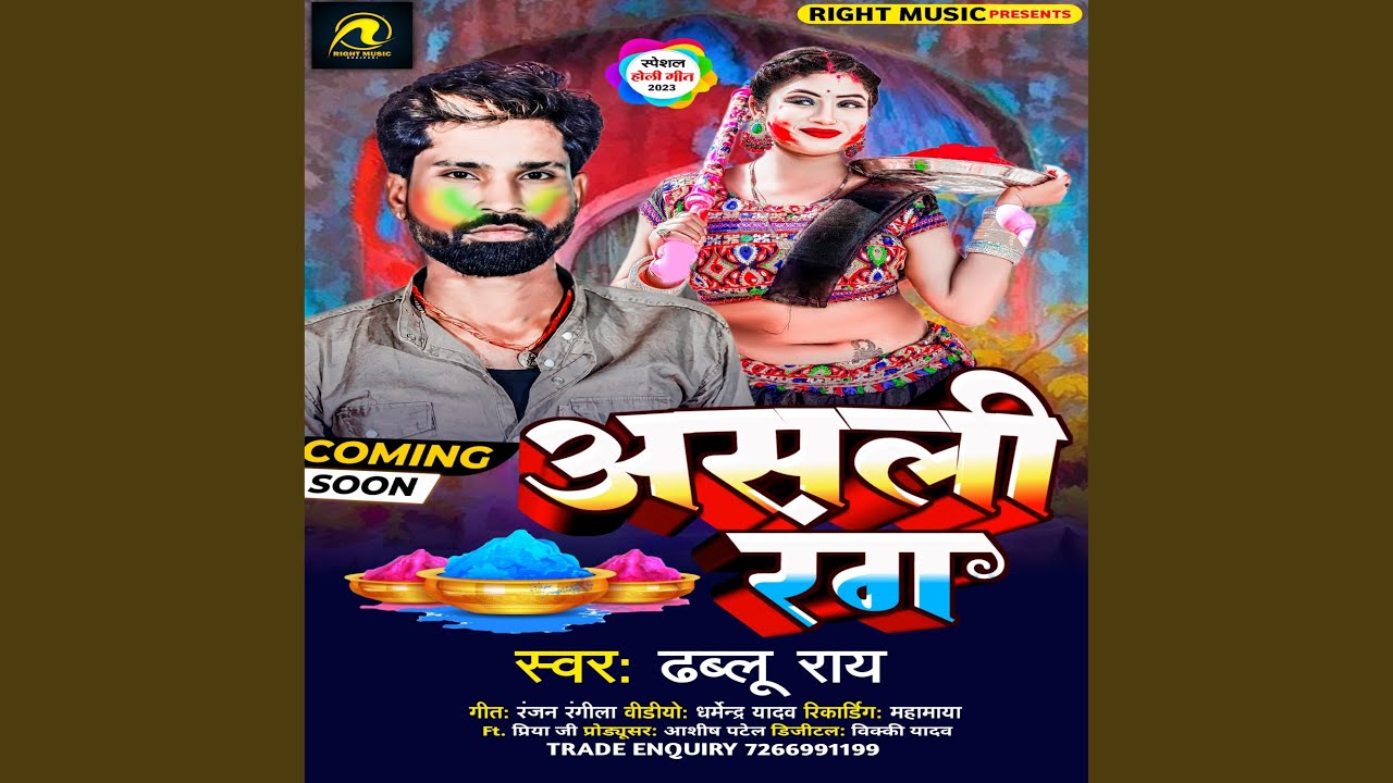 Asali Rang