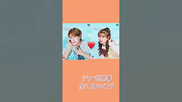 今日好き夏休み編2025 5話を見ての成立予想 
