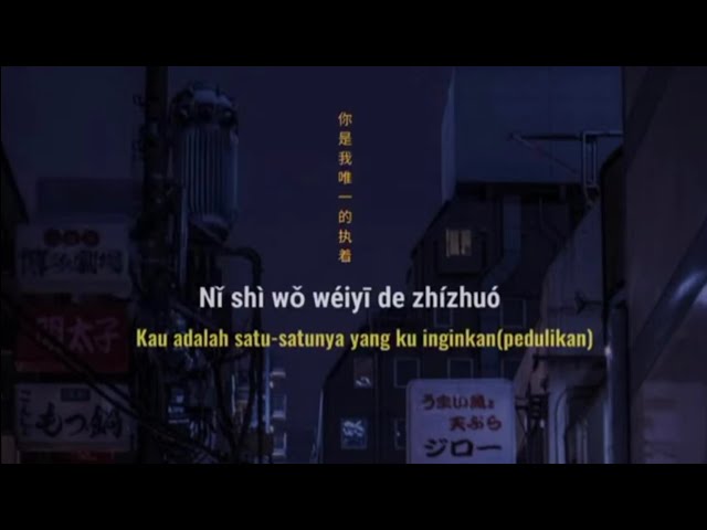 Ni Shi Wo Wei Yi De Zhi Zhuo | Lyrics | Terjemahan class=