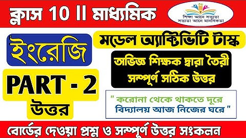 Model activity task class 10 english part 2/class 10 english activity task part 2/activity task