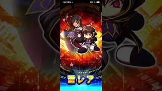 コードギアスコラボ10連ガチャ❗❗SR２枚確定わくでスザクとルルーシュ2枚抜き！#パワフルプロ野球 #shorts