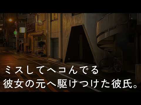 【女性向け】落ち込んでる彼女を慰める彼氏【シチュエーションボイス】