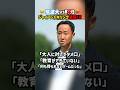 筑波大学に敗れる町田ゼルビア #shorts #黒田剛 #天皇杯 #Jリーグ #サッカー