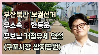 쌈지공원 영상