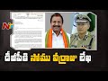 BJP leader Somu Veerraju writes letter to DGP Gautam Sawang