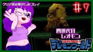 【デジモンワールド】正義の拳をくらいなさい！！編 #7【#ゲーミングハリネズミ】