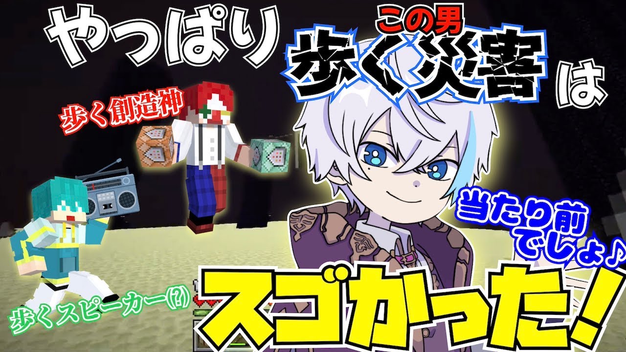切り抜き】さんちゃんく！の生放送エンドラ討伐はやっぱりあの男