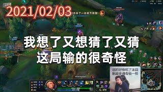 东北大鹌鹑0203P4女枪：我想了又想猜了又猜，这局输的很奇怪