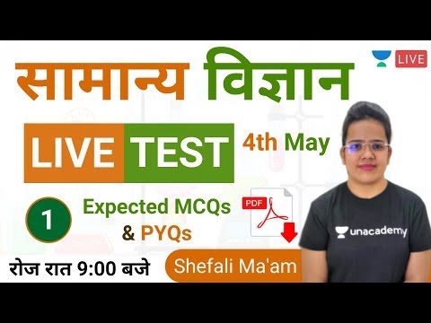 9:00 PM - General Science (सामान्य विज्ञान) | Live Test - 1 | GS by Shefali Ma&rsquo;am | NTPC, Group D..