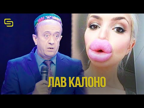 Гарибшо Компания Духтарои лав калоно