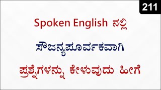 Soft and Polite English Sentences | Spoken English - 211 screenshot 4