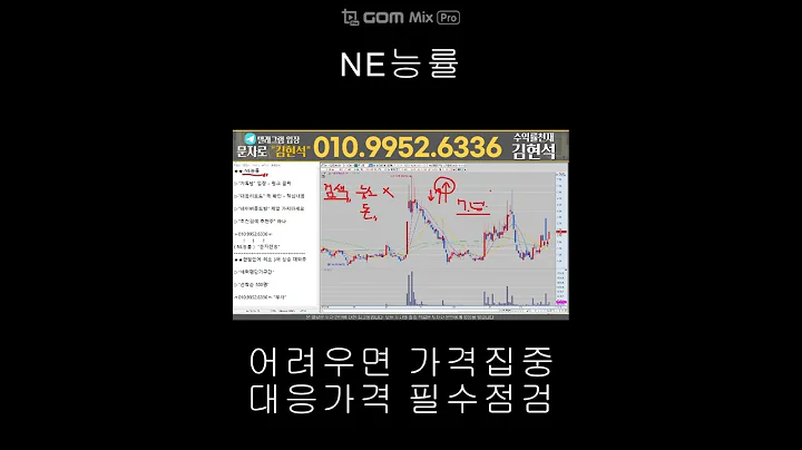 NE능률 주가전망 #급등주추천 #급등주무료추천 #세력주