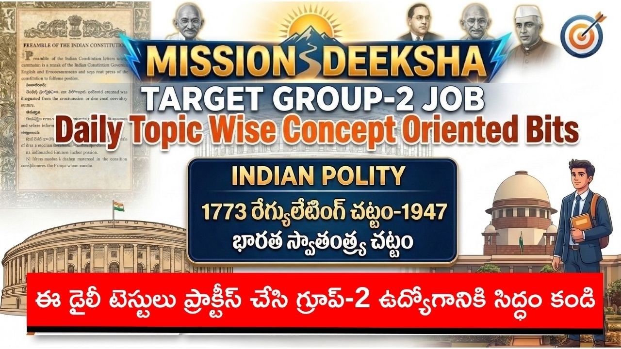 గ్రూప్-2 ప్రత్యేకం 🎯 MISSION DEEKSHA 🎯 | INDIAN POLITY CHAPTER WISE CONCEPT OREINTED MCQS | APPSC 