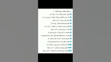 🌺 فواید شگفتانگیز خواندن سوره توبه | راز بخشش، رزق و نجات از سختیها ✨ Surah At-Tawbah Benefits