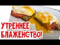 Этот завтрак - моя ЗАВИСИМОСТЬ! Меня аж трясёт…  #натальяфальконе #usa #сша #food