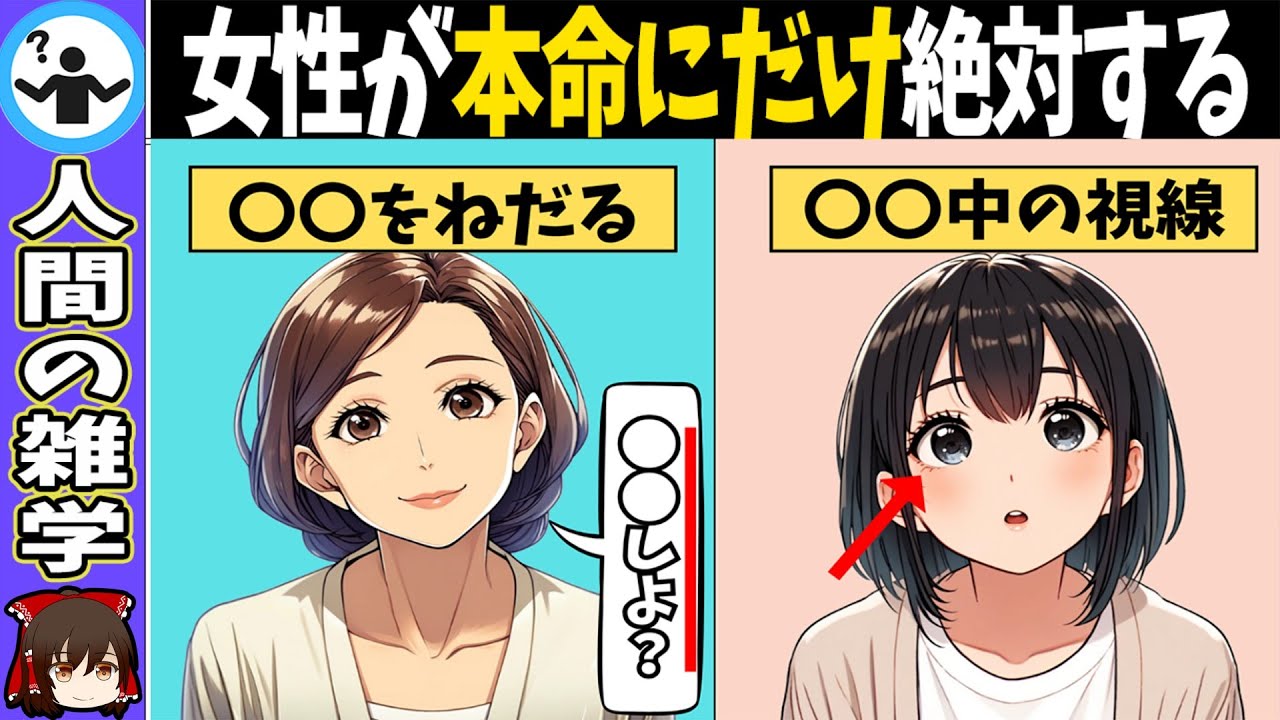 【恋の方程式】女子が密かに送る脈ありサイン5選！見逃すと後悔必至