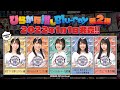 けやき坂46　第2弾「ひらがな推し」Blu-ray 予告編 の動画、YouTube動画。