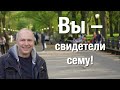 Куда приходит Христос? – проповедь Андреас Патц