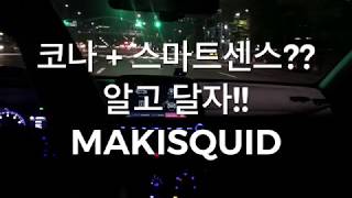 니로 오너가 바라본 코나의 스마트센스!! 속시원히 알아보자.