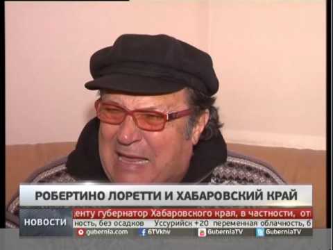 Робертино Лоретти презентовал автобиографическую книгу. Новости. GuberniaTV