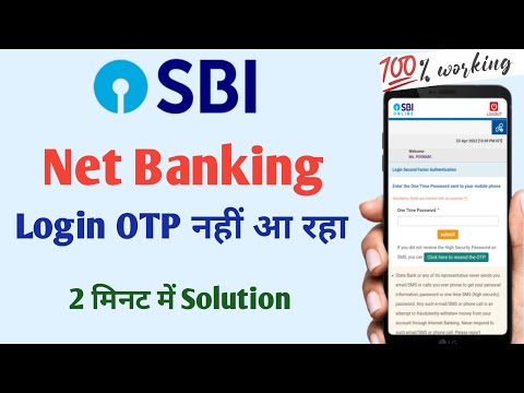 SBI otp not received solution | SBI high security password not received | sbi net banking | the ok