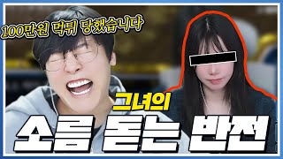 이경민이 여캠을 절대 믿지 않게된 이유 ㄷㄷ