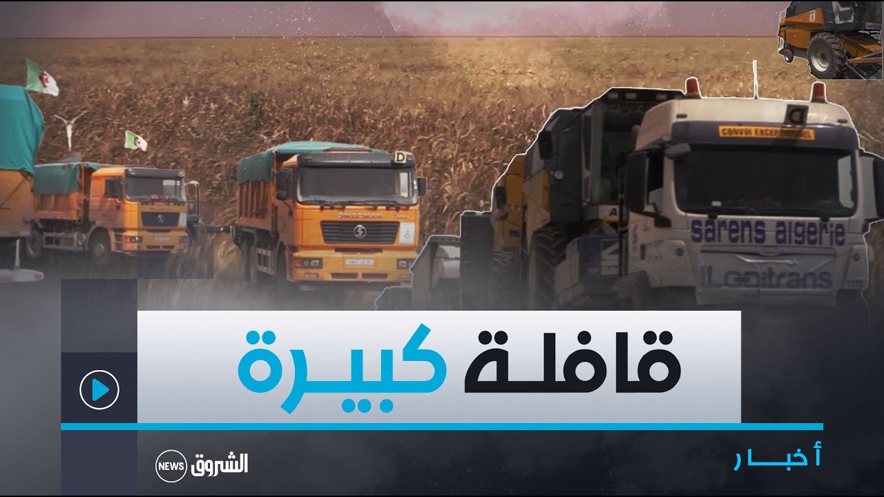 #أدرار| الديوان الجزائري المهني للحبوب يحضر لموسم الحصاد بكم هائل من التجهيزات