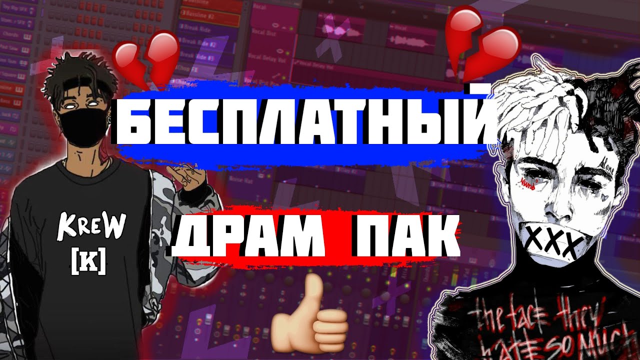 Драм кит вест кост