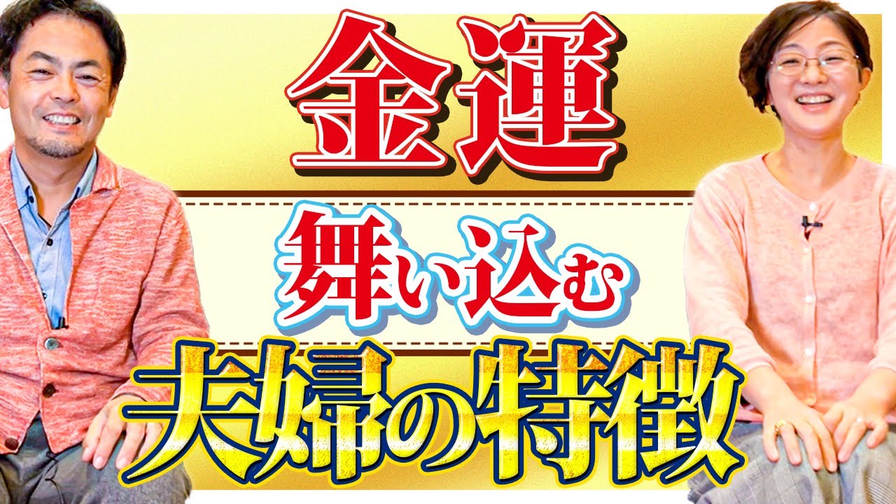 夫婦でお金の器を広げる方法