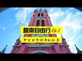 【越南自由行Ep.1】胡志明市趴趴走｜原來在越南過馬路要這樣！