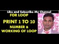 Loop In C Language | Loop First Program To Printer 1 To 10 Number | Easy Step By Step Debugging.